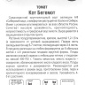 Томат Кот Бегемот [Сибирский сад] купить с доставкой