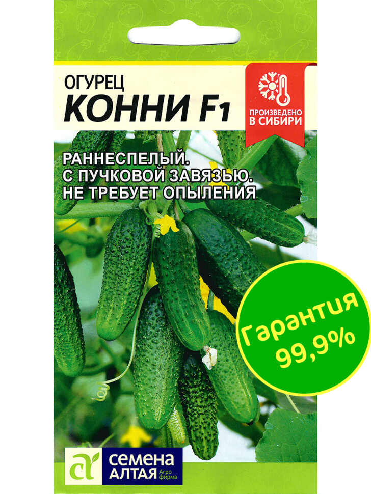 Огурец Конни [Семена алтая] купить с доставкой