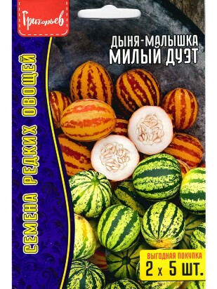 Дыня-малышка Милый Дуэт [Семена редких растений]