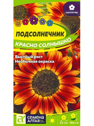 Подсолнечник Красно солнышко [Семена алтая]