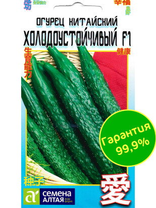 Огурец Китайский Холодоустойчивый [Семена алтая]