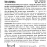 Капуста б/к Тарапунька ультроранняя [Семена редких растенитй] купить с доставкой