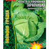 Капуста б/к Тарапунька ультроранняя [Семена редких растенитй] купить с доставкой
