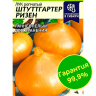 Лук Штутгартер Ризен [Семена алтая] купить с доставкой
