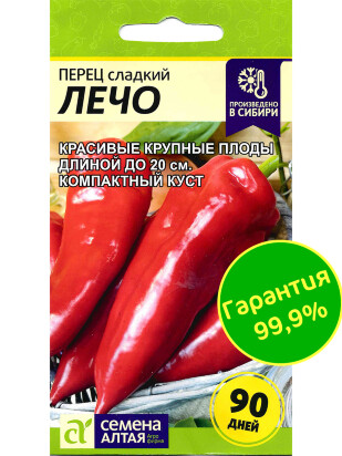 Перец Лечо [Семена алтая]