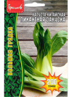 Капуста китайская Пикантная Закуска [Семена редких растенитй]