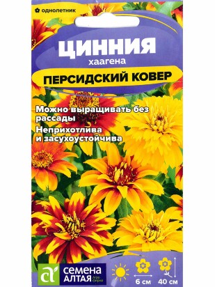 Цинния Персидский Ковер хаагена [Семена алтая]
