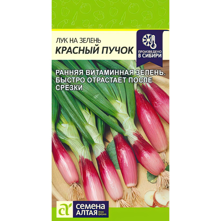 Лук на Зелень Красный Пучок [Семена алтая] купить с доставкой