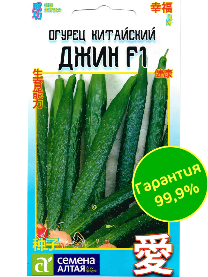 Огурец Китайский Джин №1 [Семена алтая] купить с доставкой