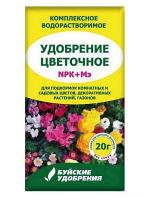 Растворин Для цветов 20 г [БХЗ]