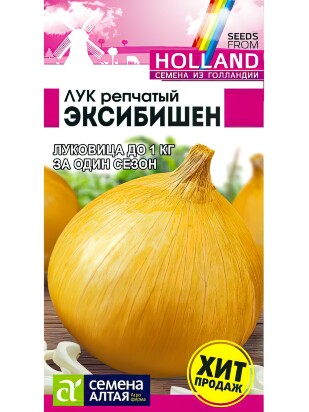 Лук Эксибишен [Семена алтая]