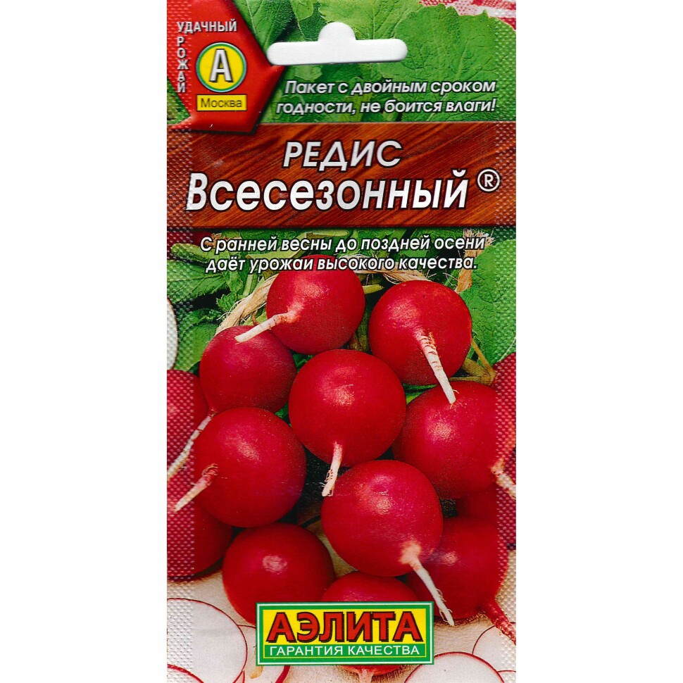Редис Всесезонный [Аэлита] купить с доставкой