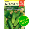Огурец Отело [Семена алтая]