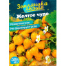 Земляника Желтое чудо ремонтантная [Семена алтая] купить с доставкой