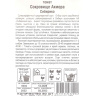 Томат Сокровище Акмора Сибирико [Сибирский сад] купить с доставкой