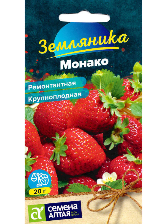 Земляника Монако ремонтантная крупноплодная [Семена алтая] купить с доставкой