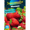 Земляника Монако ремонтантная крупноплодная [Семена алтая] купить с доставкой