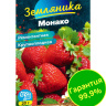 Земляника Монако ремонтантная крупноплодная [Семена алтая] купить с доставкой