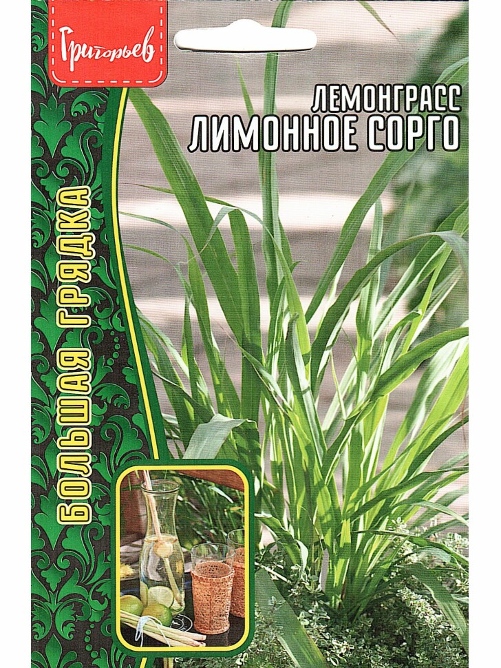 Лемонграсс Лимонное Сорго [Семена редких растений] купить с доставкой