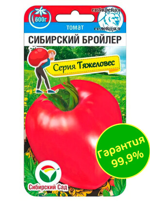 Томат Сибирский бройлер [Сибирский сад]