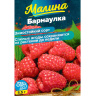 Малина Барнаулка красная [Семена алтая] купить с доставкой