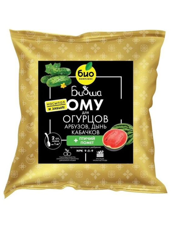 БИО-комплекс ОМУ для огурцов, кабачков, арбузов и дынь ТМ БИОША 1 кг купить с доставкой