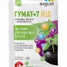 Гумат +7 Йод 25 г [Август] купить с доставкой