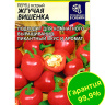 Перец Острый Жгучая Вишенка [Семена алтая]