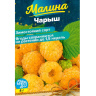 Малина Чарыш желтая [Семена алтая] купить с доставкой