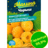 Малина Чарыш желтая [Семена алтая] купить с доставкой
