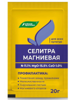 Магниевая селитра 20 г [БХЗ]