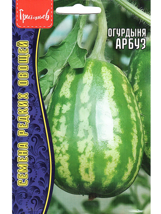 Огурдыня Арбуз [Семена редких растений] купить с доставкой