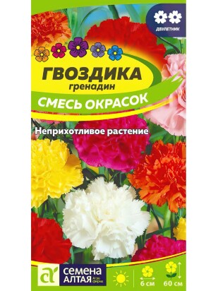 Гвоздика Гренадин Смесь [Семена алтая]