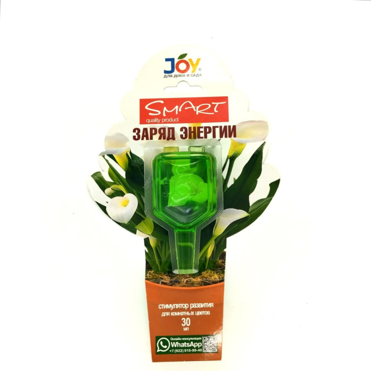 Заряд энергии 30мл стимулятор для комнатных растений [JOY] купить с доставкой