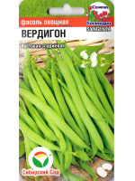 Фасоль Вердигон [Сибирский сад]