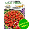 Земляника Саммер Бриз Роуз [Аэлита] купить с доставкой