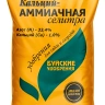 Кальций Аммиачнаям селитра 0,9 [Буйские удобрения] купить с доставкой