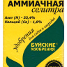 Кальций Аммиачнаям селитра 0,9 [Буйские удобрения] купить с доставкой