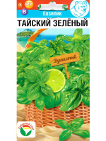 Базилик Тайский зеленый [Сиб.Сад]
