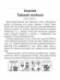 Базилик Тайский зеленый [Сибирский Сад] купить с доставкой