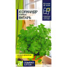 Кориандр Янтарь [Семена алтая]
