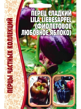Перец Lila Liebesapfel Фиолетовое любовное яблоко [Семена редких растений]