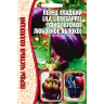 Перец Lila Liebesapfel Фиолетовое любовное яблоко + подарок [Семена редких растений] купить с доставкой