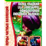 Перец Lila Liebesapfel Фиолетовое любовное яблоко + подарок [Семена редких растений] купить с доставкой