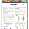 Плодовит для плодово-ягодных 1 кг. [ФХИ] купить с доставкой