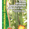 Огурец Китайский Эйч Вай F1[Семена редких растений] купить с доставкой